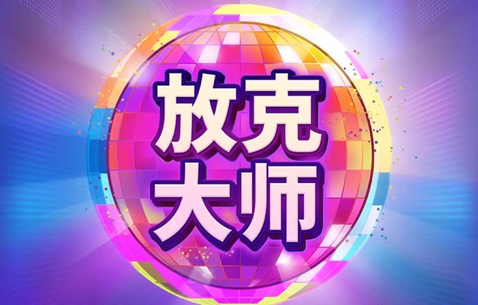 4438全国最大